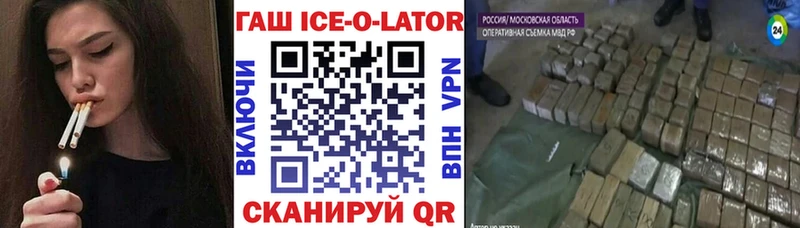 мориарти формула Нижние Серги ГАШ ice o lator
