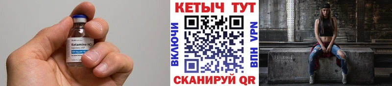 Кетамин VHQ  где купить   Нижние Серги 