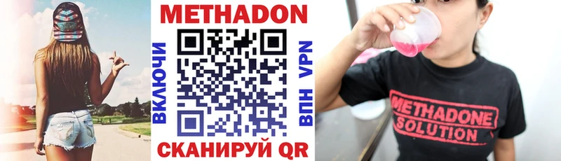 Метадон methadone  Нижние Серги 