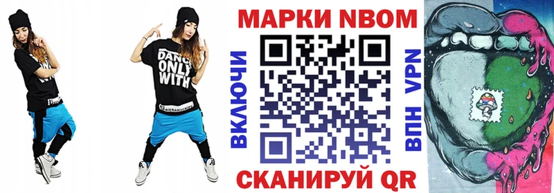 Марки N-bome 1500мкг  магазин продажи   гидра ССЫЛКА  Нижние Серги 